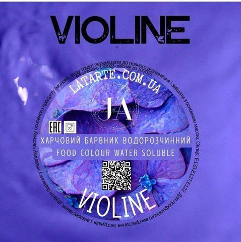 Краситель водорастворимый VIOLINE - 10 гр 2709128193 фото
