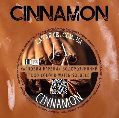 Барвник водорозчинний CINNAMON - 10 гр 2709128154 фото