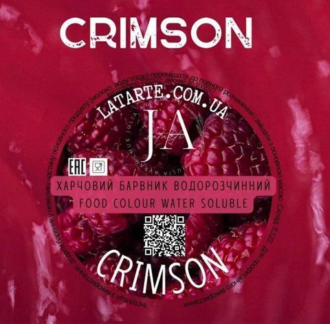 Барвник водорозчинний CRIMSON - 10 гр 2709128157 фото