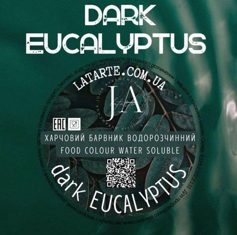 Барвник водорозчинний DARK EUCALYPTUS - 10 гр 2709128158 фото