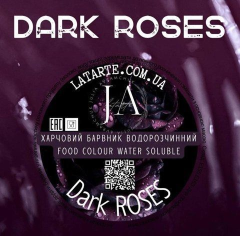 Барвник водорозчинний DARK ROSES - 10 гр 2709128159 фото