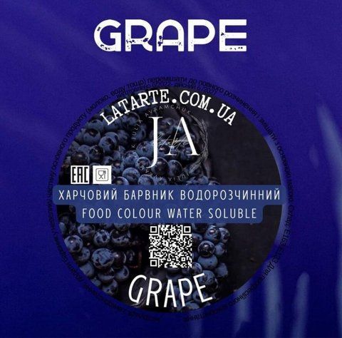 Барвник водорозчинний GRAPE - 10 гр 2709128161 фото