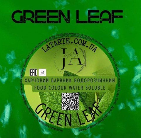 Барвник водорозчинний GREEN LEAF - 10 гр 2709128163 фото