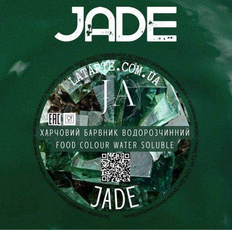 Барвник водорозчинний JADE - 10 гр 2709128165 фото
