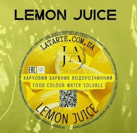 Барвник водорозчинний LEMON JUICE 2709128167 фото