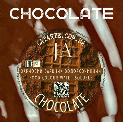 Барвник водорозчинний CHOCOLATE - 10 гр (V-201) 09b-038 фото