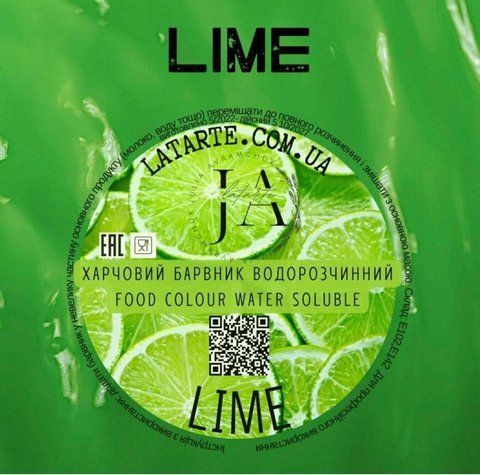 Барвник водорозчинний LIME - 10 гр 2709128169 фото
