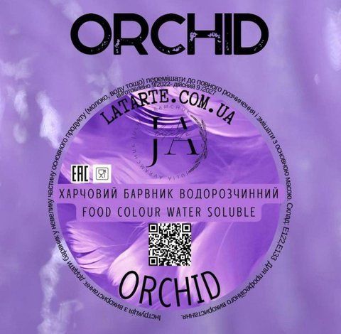 Барвник водорозчинний ORCHID - 10 гр 2709128174 фото