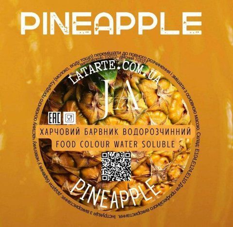 Барвник водорозчинний PINE APPLE - 10 гр 2709128176 фото