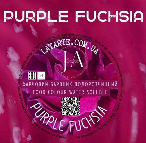 Барвник водорозчинний PURPLE FUCHSIA - 10 гр 2709128178 фото