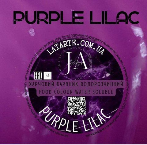 Барвник водорозчинний PURPLE LILAC - 10 гр 2709128179 фото