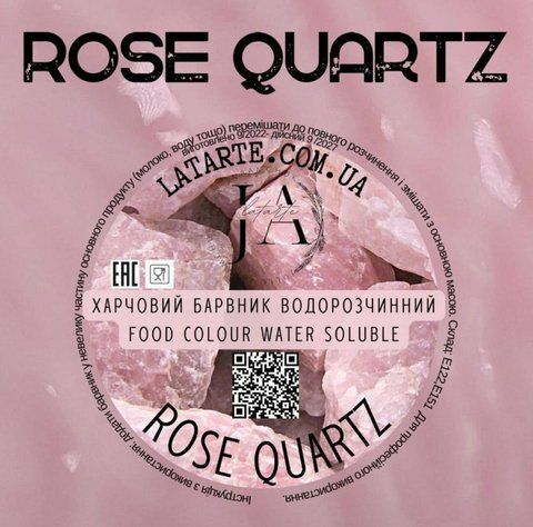 Краситель водорастворимый ROSE QUARTZ &ndash; 10 гр 2709128181 фото