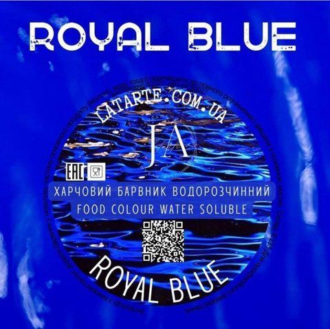 Барвник водорозчинний ROYAL BLUE - 10 гр 2709128182 фото