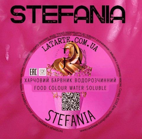 Краситель водорастворимый STEFFANIA - 10 гр 2709128186 фото