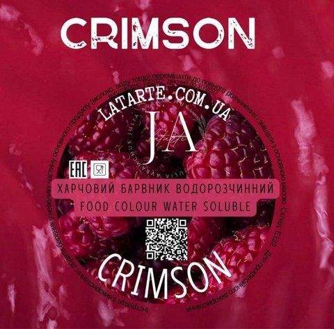 Барвник водорозчинний CRIMSON - 10 гр (V-125) 322-a64 фото