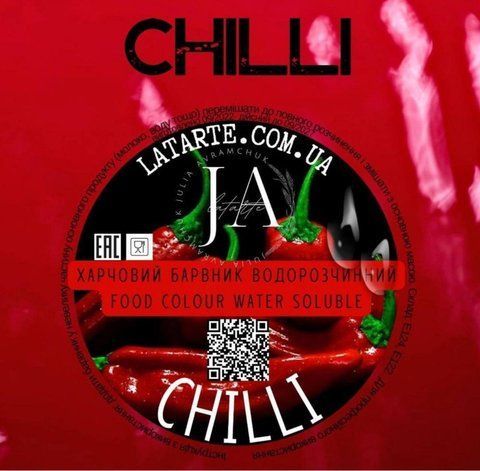 Барвник водорозчинний CHILLI - 10 гр (V-143) 7a8-i60 фото