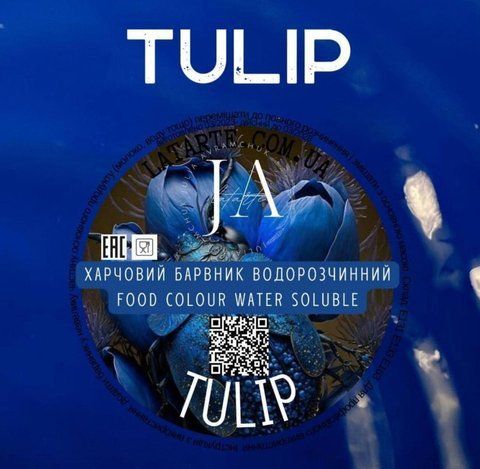 Барвник водорозчинний TULIP - 10 гр 2709128191 фото