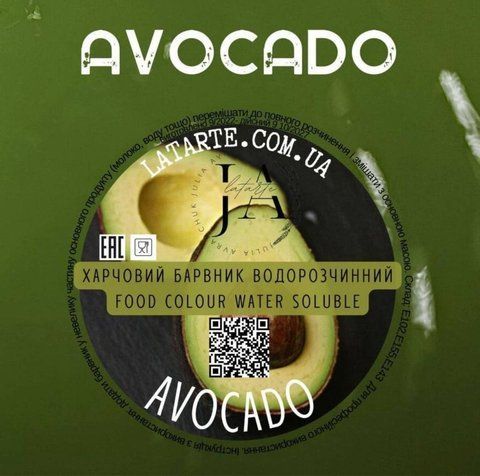 Барвник водорозчинний AVOCADO - 10 гр 2709128142 фото