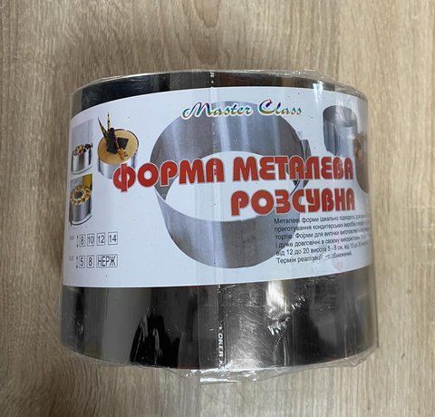 Форма розсувна для випікання та складання десертів Круг 8 см 12 до 20 см діаметром 1709304009 фото