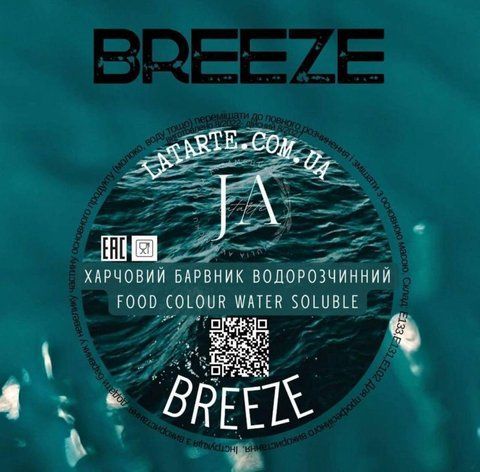 Барвник водорозчинний BREEZE - 10 гр 2709128149 фото